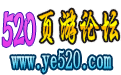 ye520.com.png