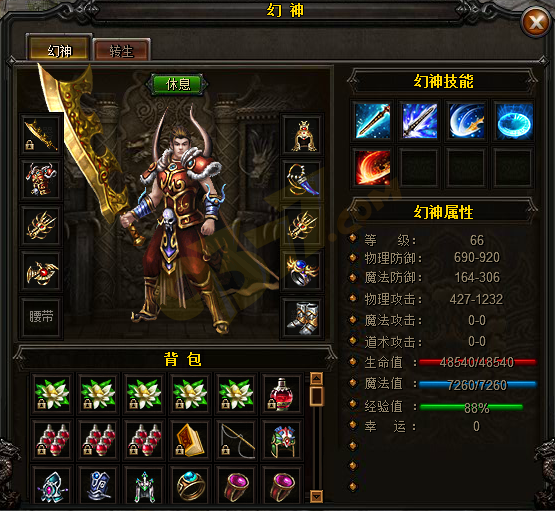 huanshen.png